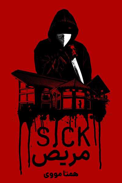 دانلود فیلم Sick 2023