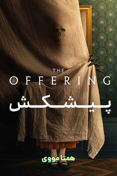 دانلود فیلم The Offering 2023