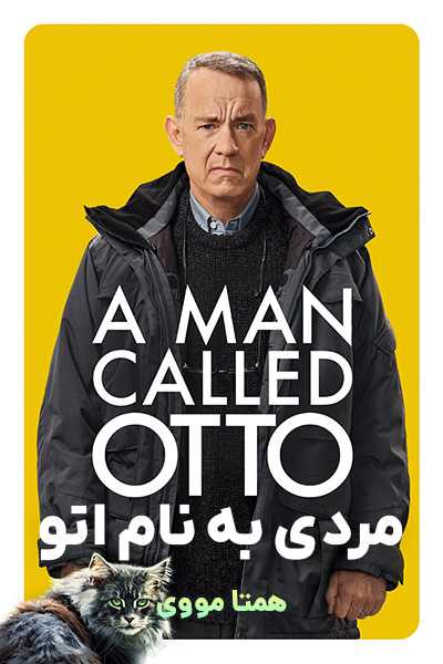 دانلود فیلم A Man Called Otto 2023