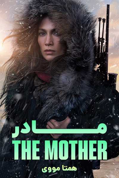 دانلود فیلم The Mother 2023