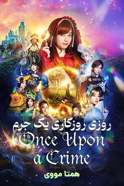 دانلود فیلم Once Upon a Crime 2023