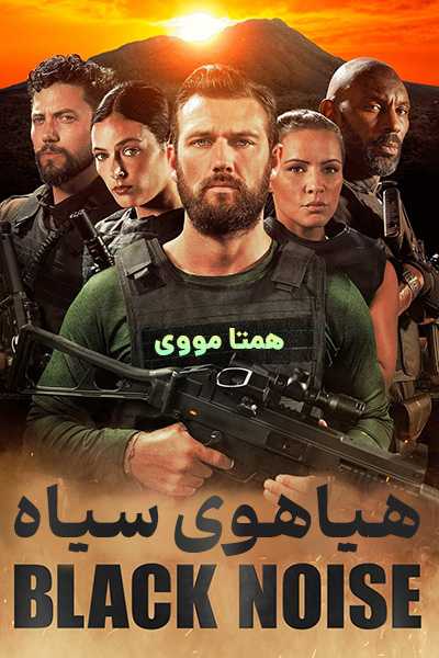 دانلود فیلم Black Noise 2023