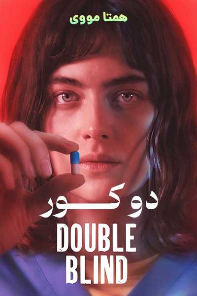 دانلود فیلم Double Blind 2024