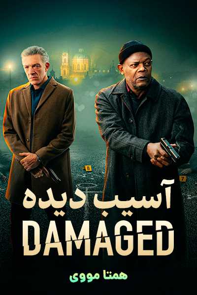 دانلود فیلم Damaged 2024