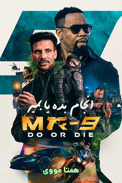 دانلود فیلم MR-9: Do or Die 2024