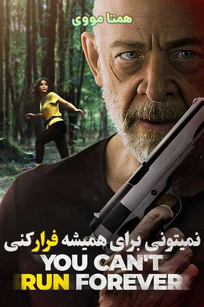 دانلود فیلم You Can’t Run Forever 2024