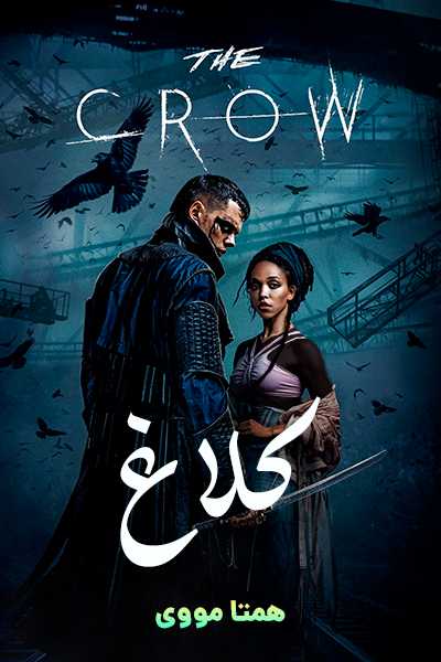 دانلود فیلم The Crow 2024