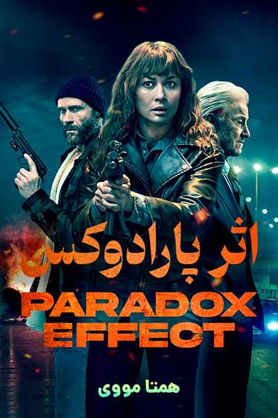 دانلود فیلم Paradox Effect 2024