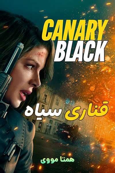 دانلود فیلم Canary Black 2024