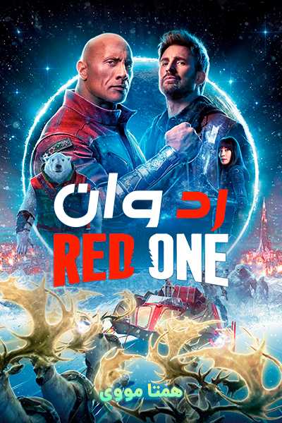 دانلود فیلم Red One 2024